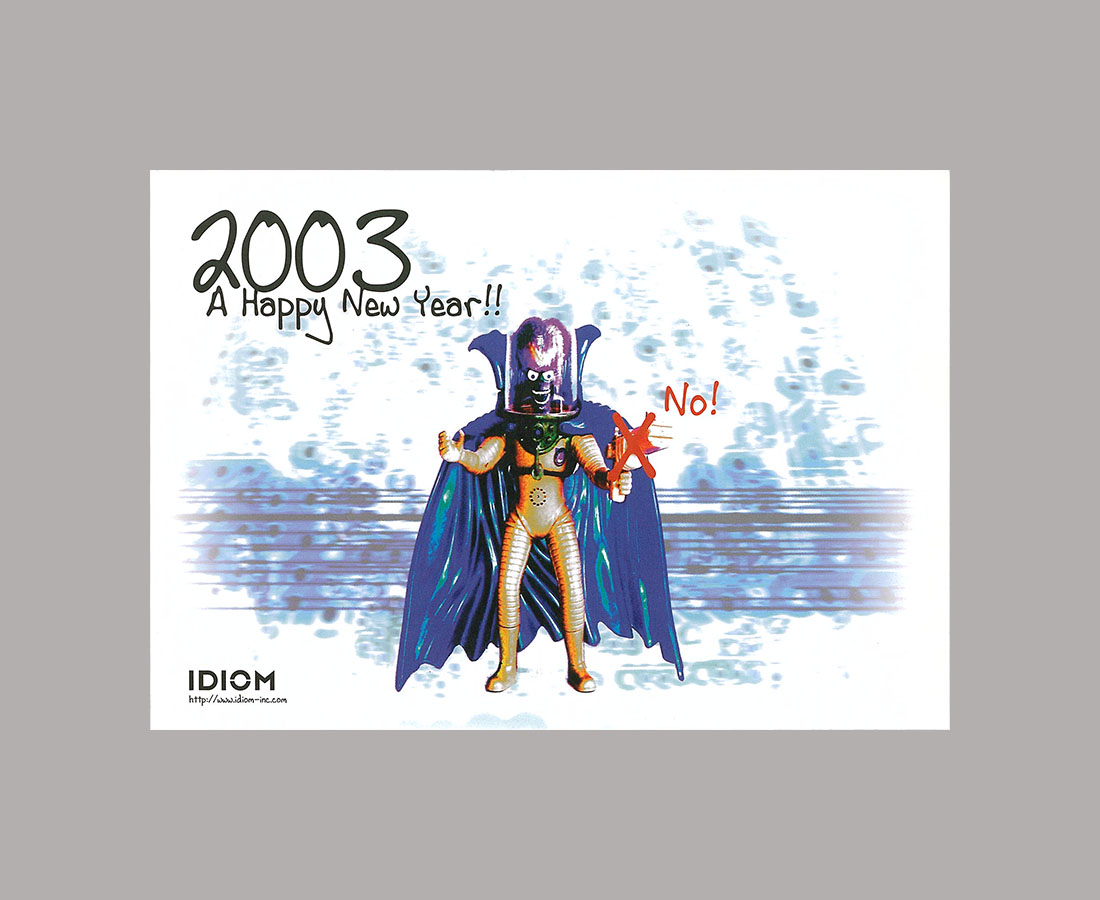 年賀状　2003