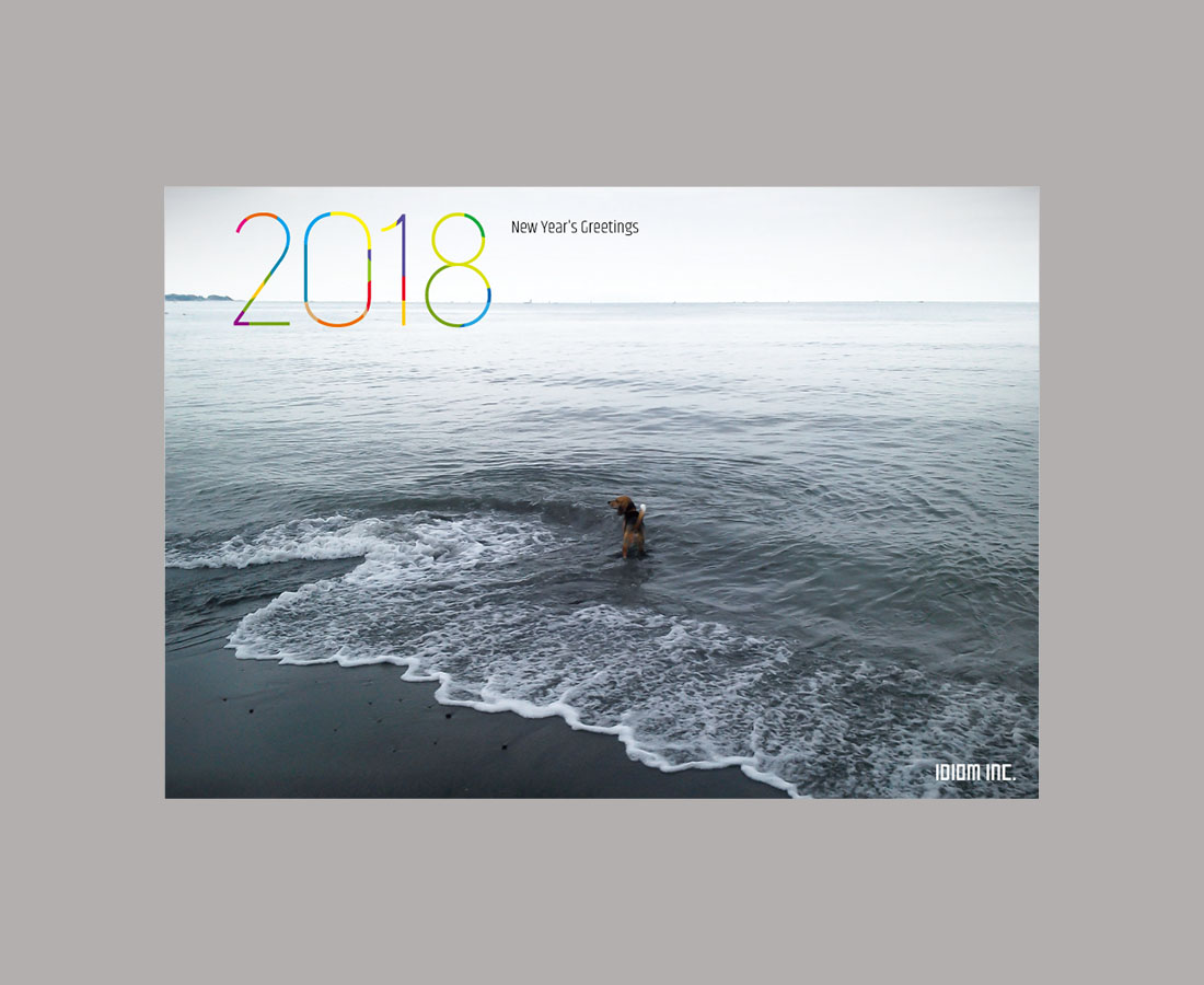 年賀状　2018