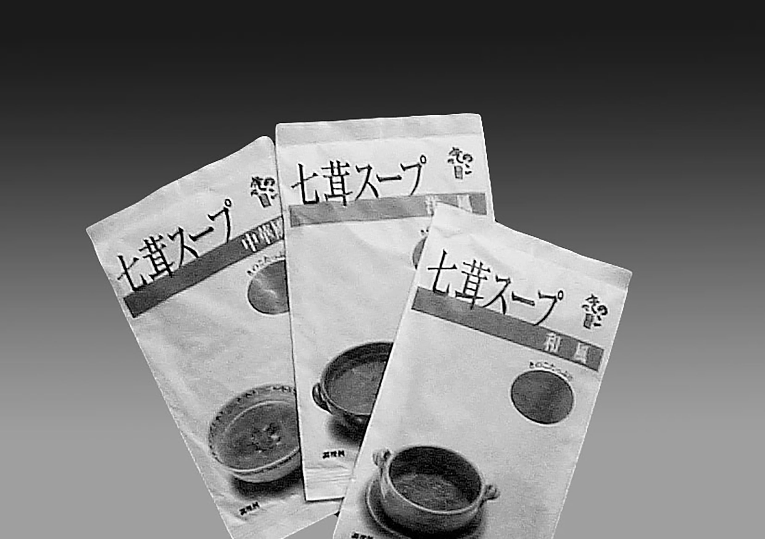 七茸スープ