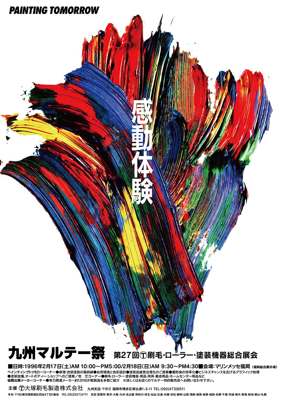 仕事-9